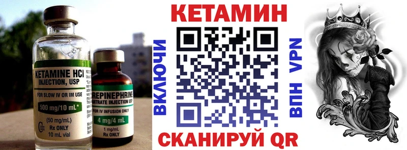 КЕТАМИН ketamine Починок