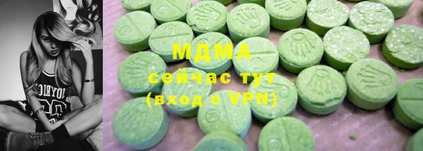 тгк Армянск