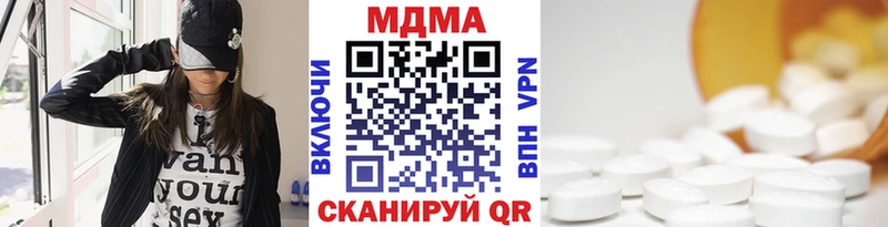 МДМА crystal  Починок 