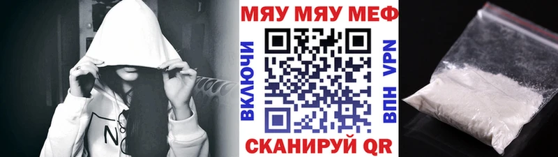 МЯУ-МЯУ мука  сколько стоит  Починок 