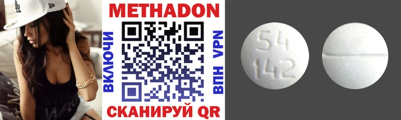 Метадон methadone  сайты даркнета официальный сайт  Починок 